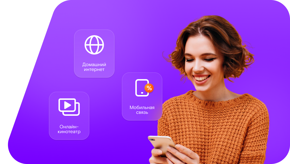 Промо-тарифы Ростелеком в село Ивашкино (Республика Татарстан)